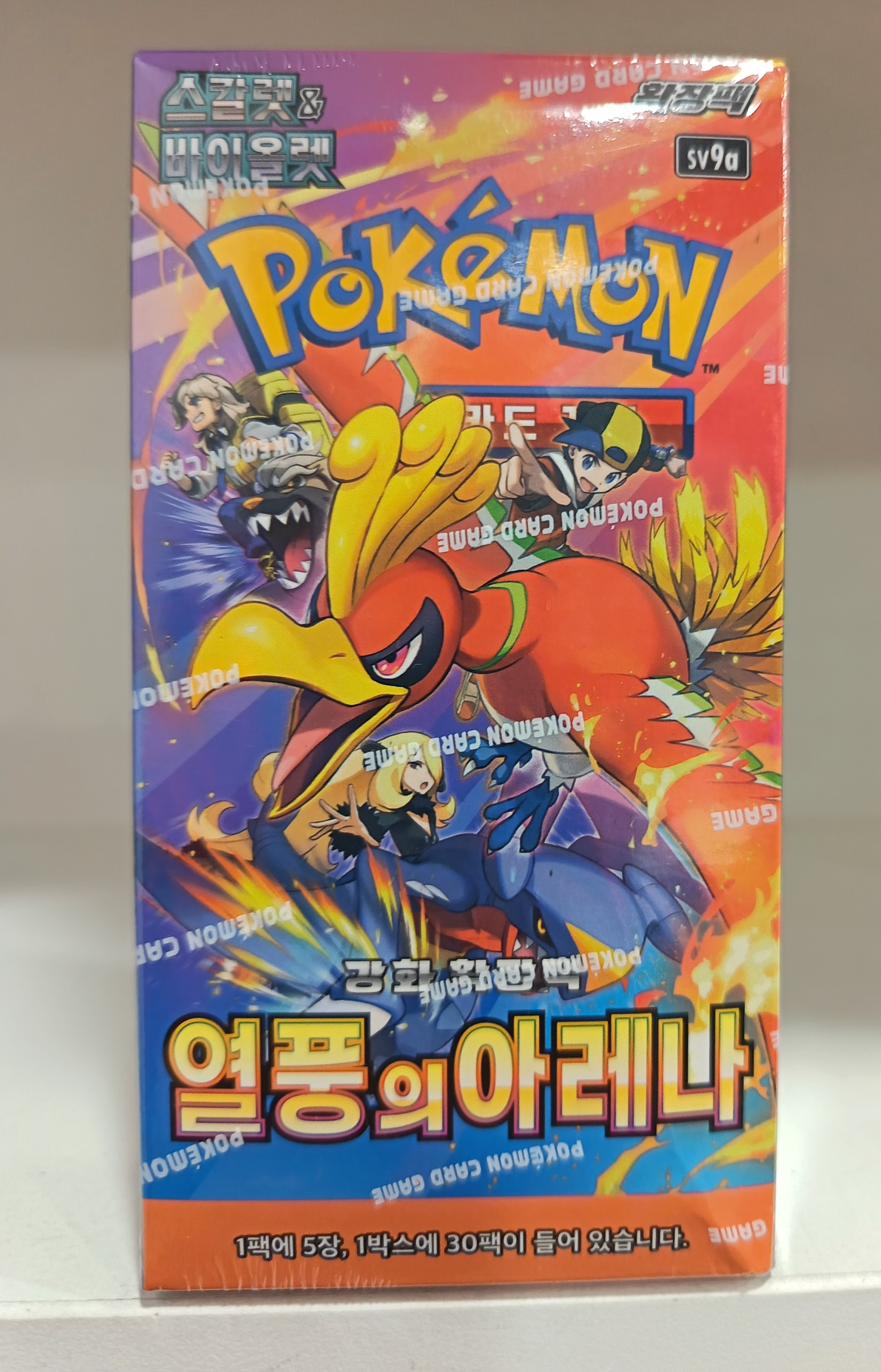POKEMON TCG EN COREANO - SOBRE HEAT WAVE ARENA