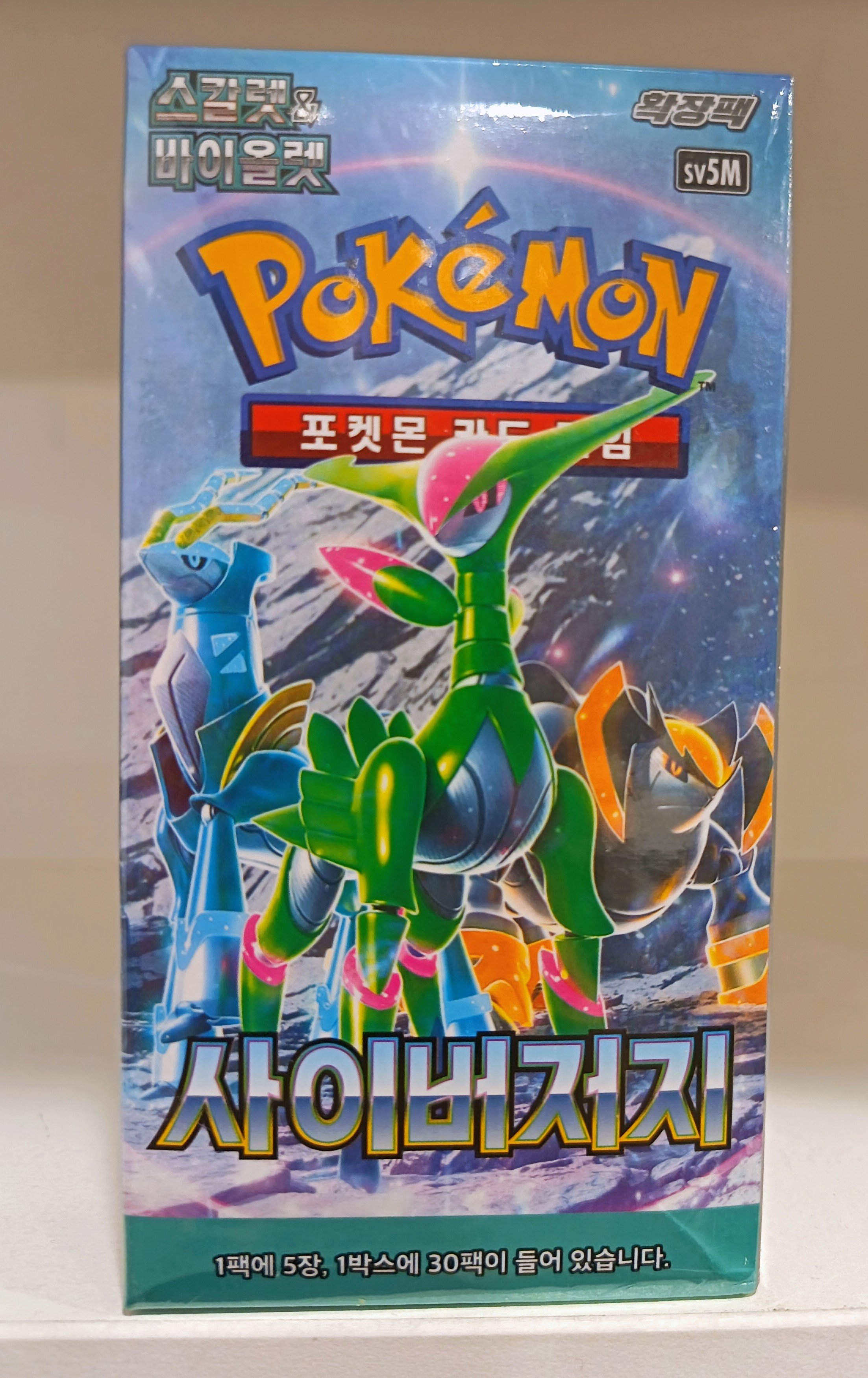 POKEMON TCG EN COREANO - SOBRE CYBER JUDGE