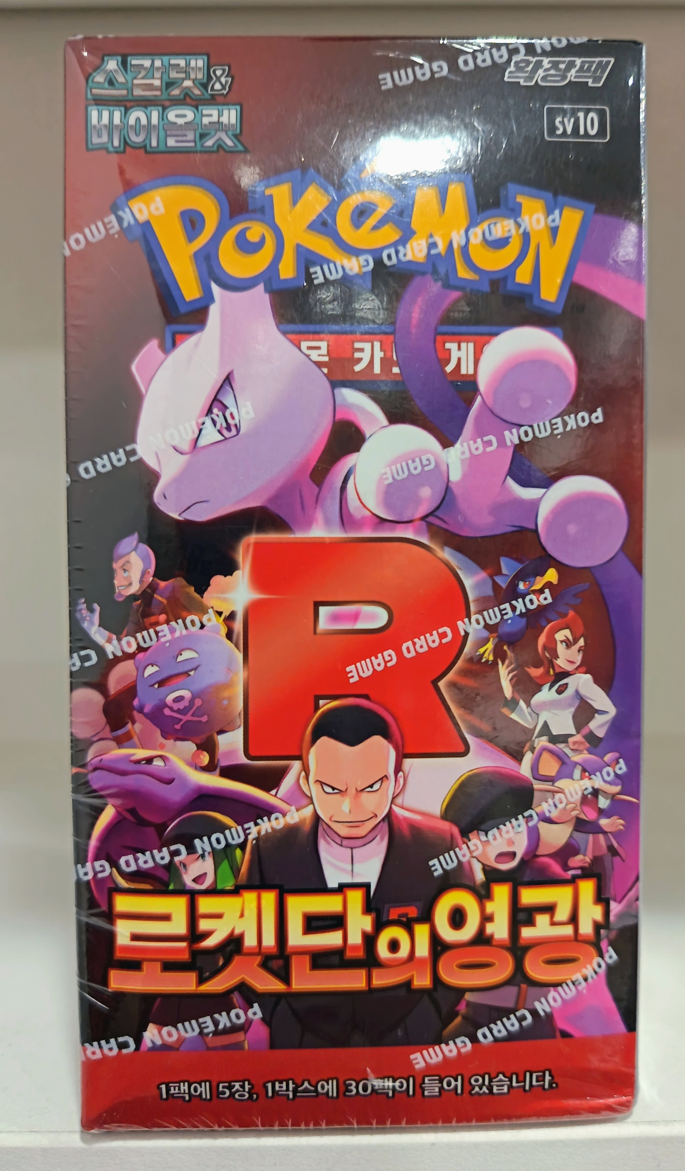 POKEMON TCG EN COREANO - SOBRE TEAM ROCKET