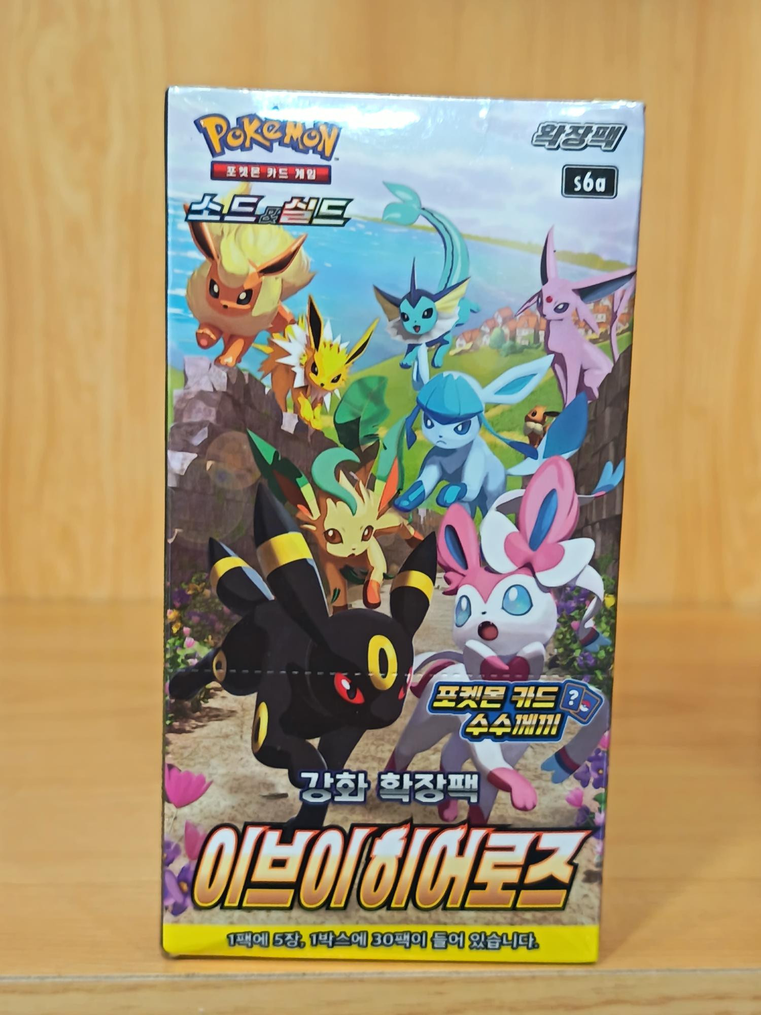 POKEMON TCG COREANO - EEVEE HEROES