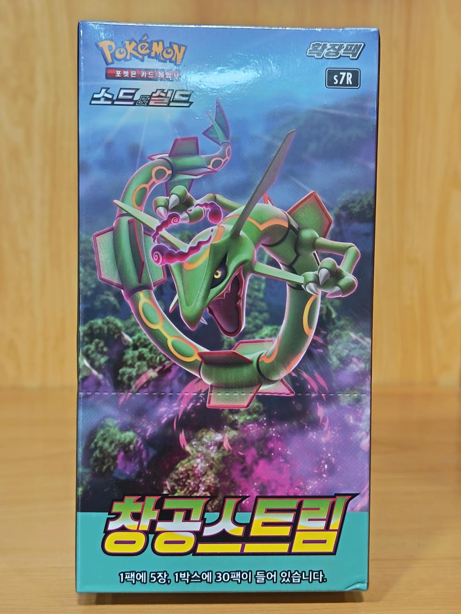 POKEMON TCG COREANO - BLUE SKY STREAM