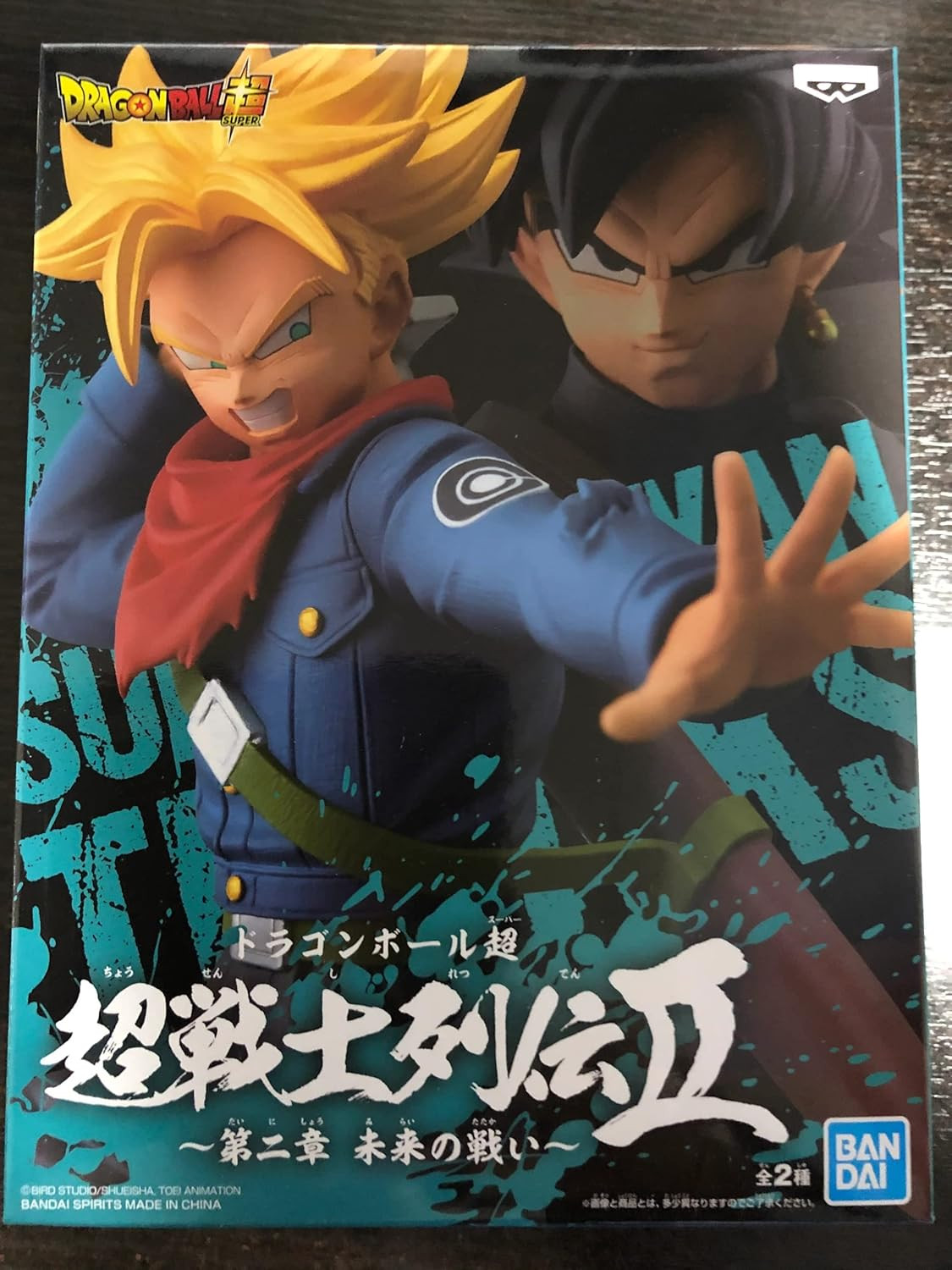 Banpresto Figura Super Saiyan Trunks Future Chosenshi Retsuden Dragon Ball Super 17cm