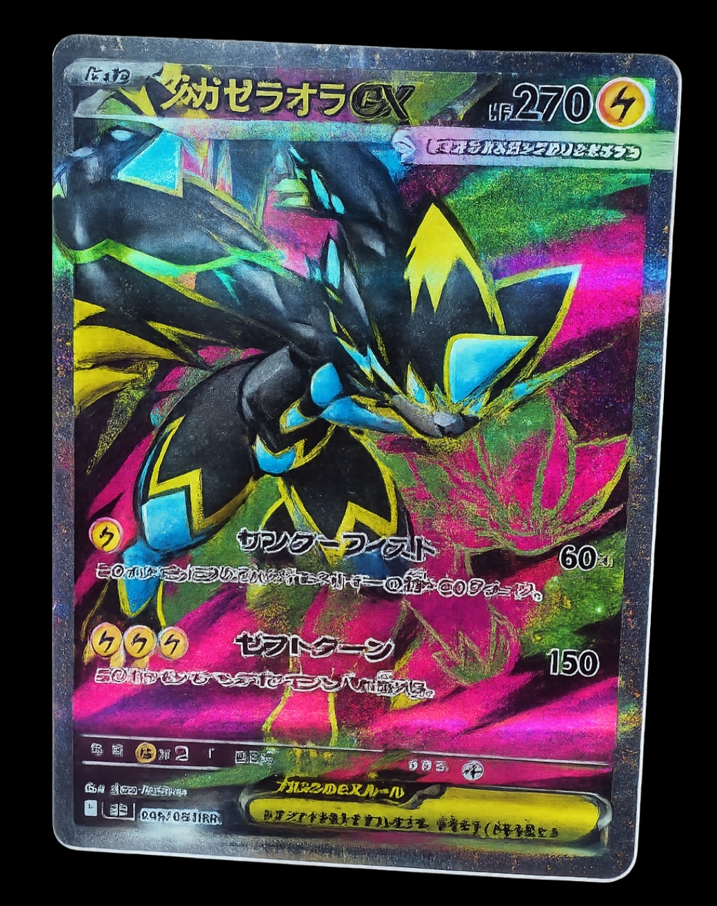 Carta Pokémon Mega Zeraora EX 096/081 SR