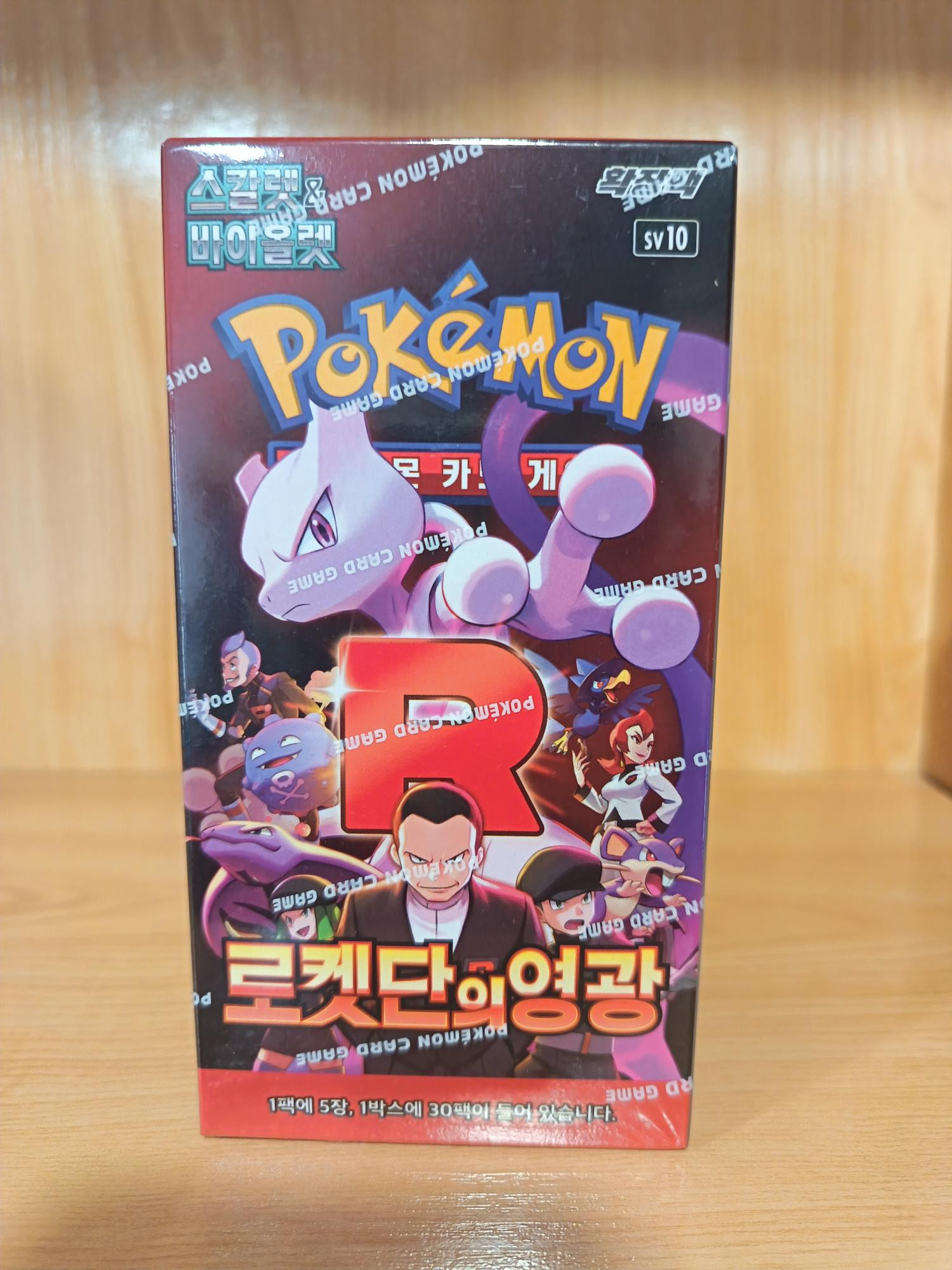 `POKEMON TCG CAJA COMPLET TEAM ROCKET COREANO