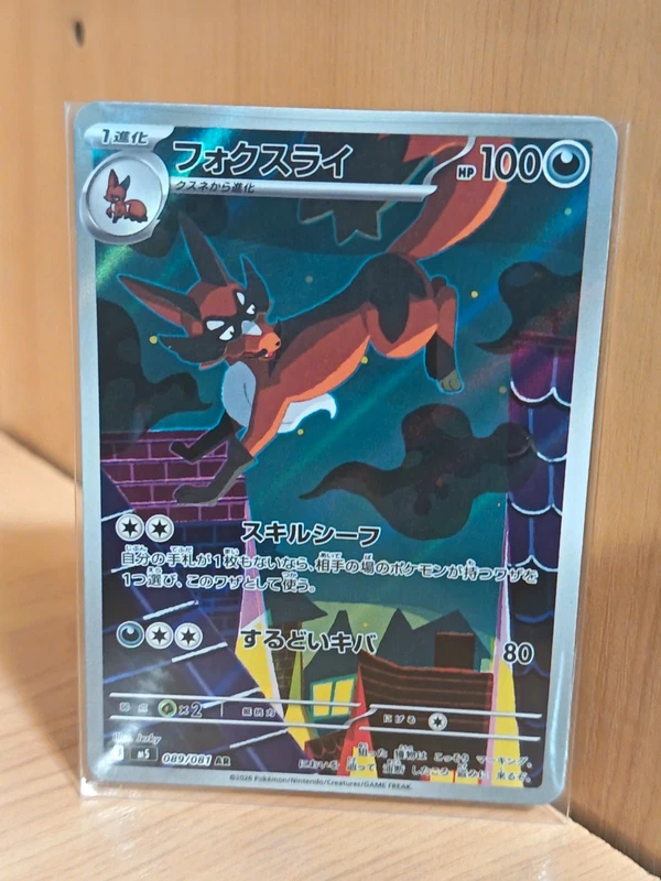 carta Pokémon Thievul M5 89/081