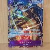 Carta One Piece Borsalino OP16-073