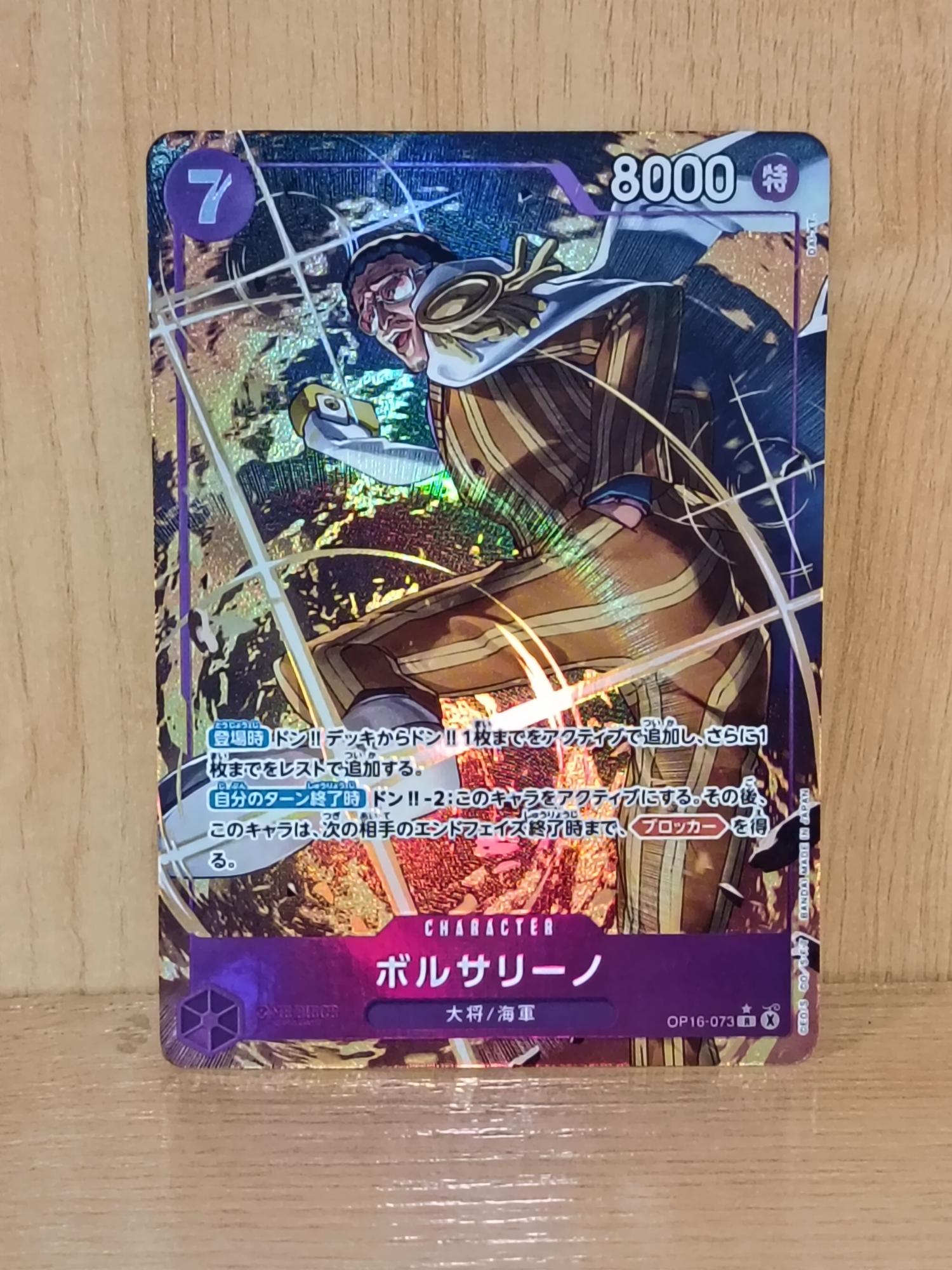 Carta One Piece Borsalino OP16-073