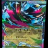 Pokémon Mega Zeraora ex RR #026/081.