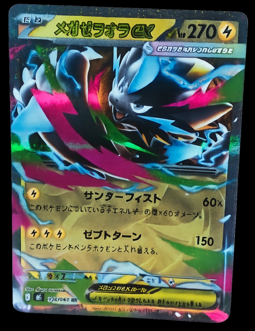 Pokémon Mega Zeraora ex RR #026/081.