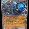 Pokémon carta Rampardos ex