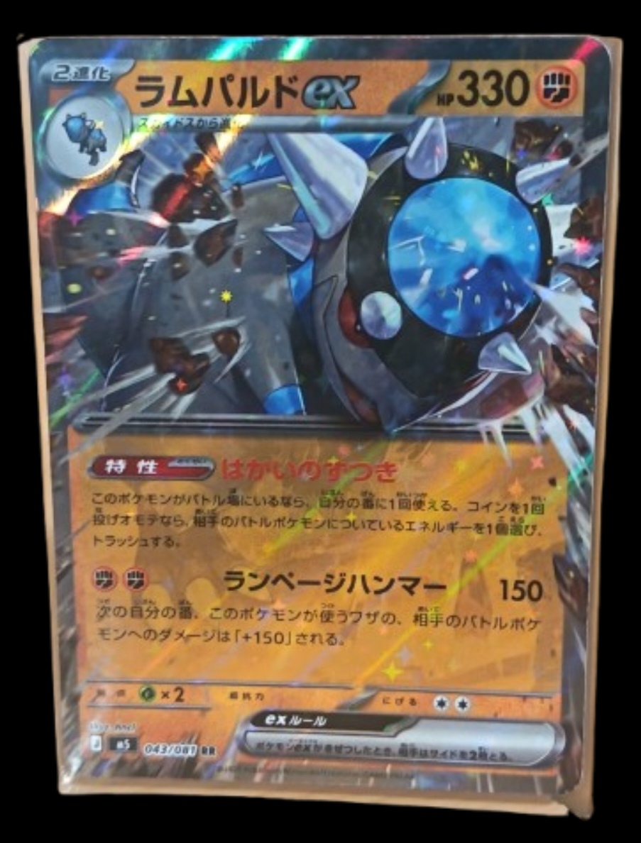 Pokémon carta Rampardos ex