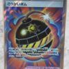 Pokémon teerific Bomb SR #106/081