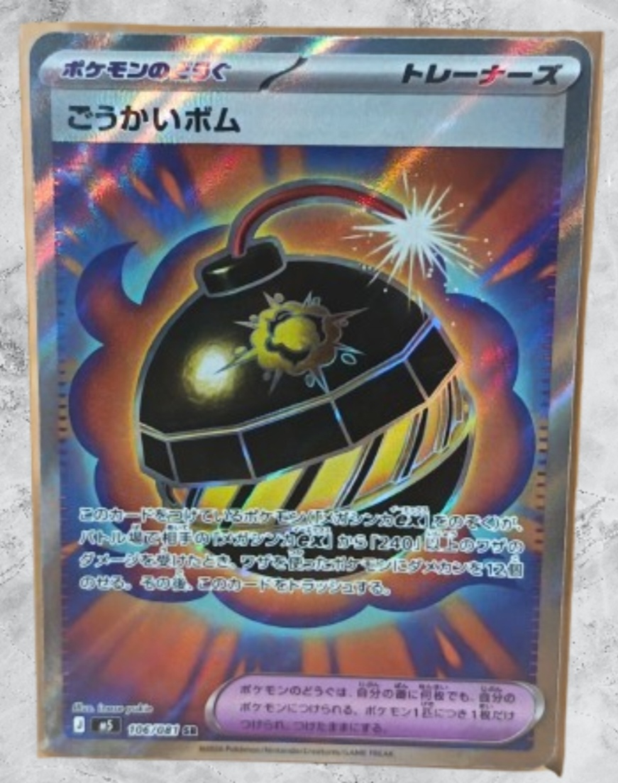 Pokémon teerific Bomb SR #106/081