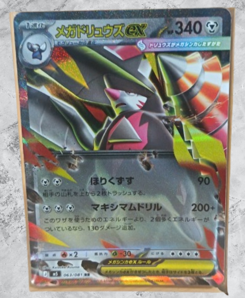 Pokémon Mega Excadrill ex (#063/081 RR)